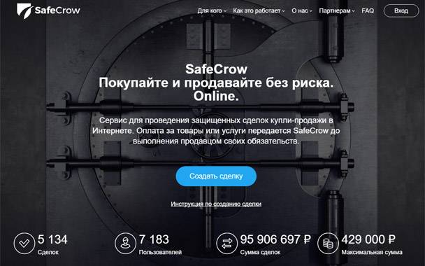 SafeCrow