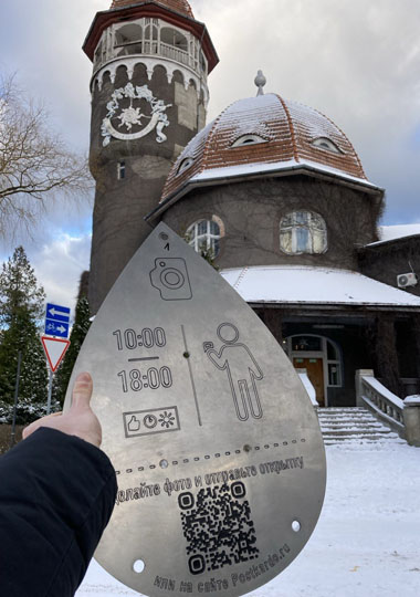 Сервис по изготовлению открыток для туристов Postkardo