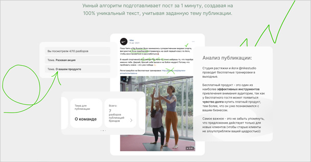 Команда