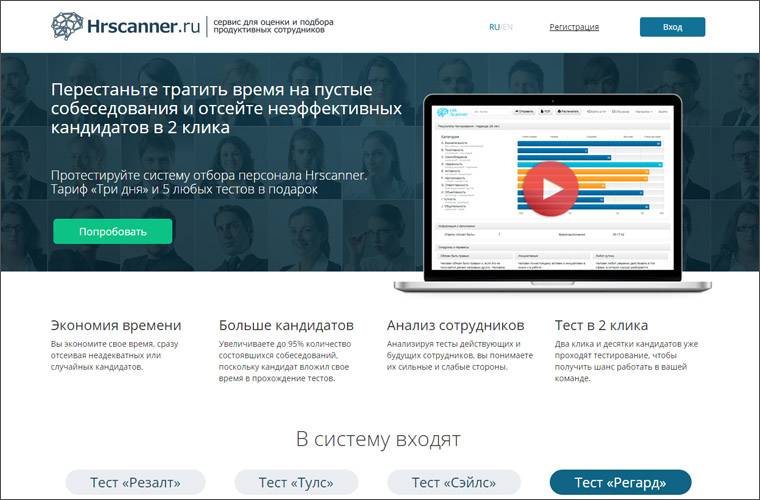 Hrscanner.ru