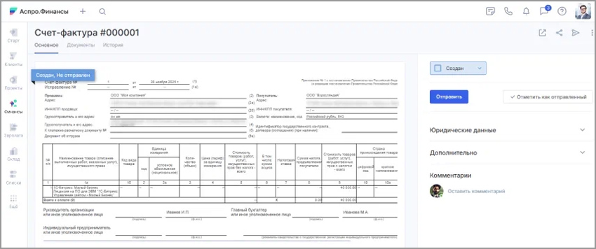 Пример счёта-фактуры Пример счёта-фактуры