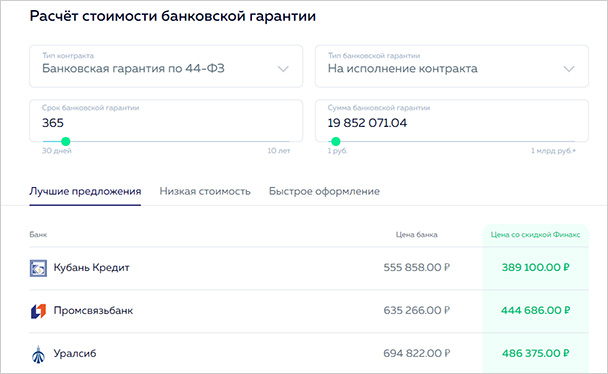Финакс