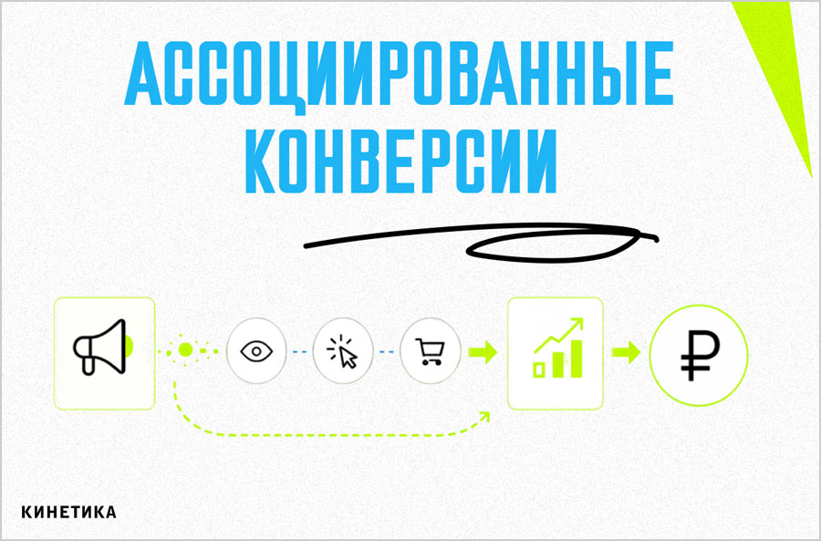 Медийное касание не последнее в цепочке – но без него цепочки не было бы