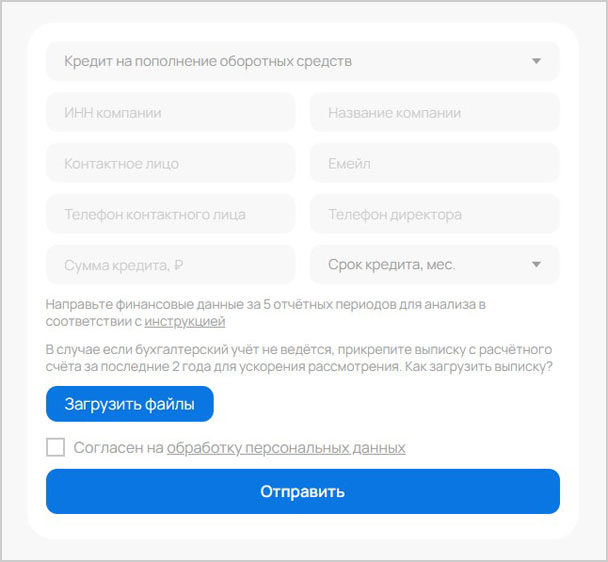 Сервис получения кредитов для бизнеса «1С:Финдир»