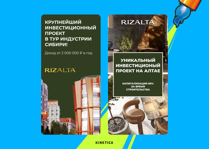 Креативы проекта Rizalta, нацеленные на инвесторов-инноваторов