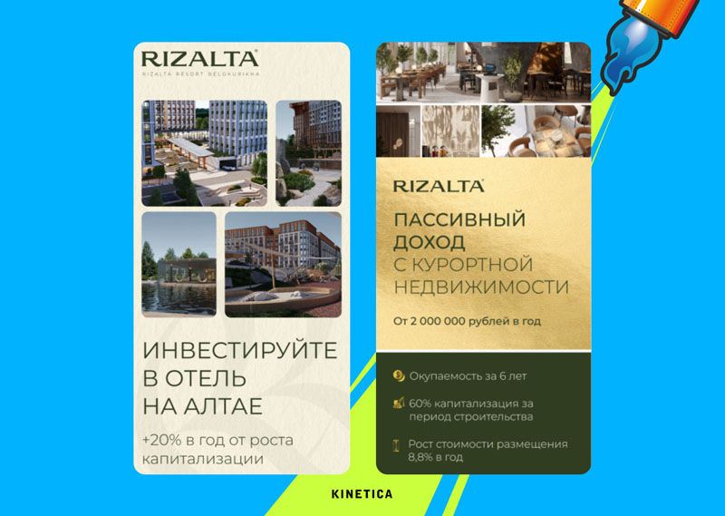 Креативы проекта Rizalta, ориентированные на рациональных инвесторов