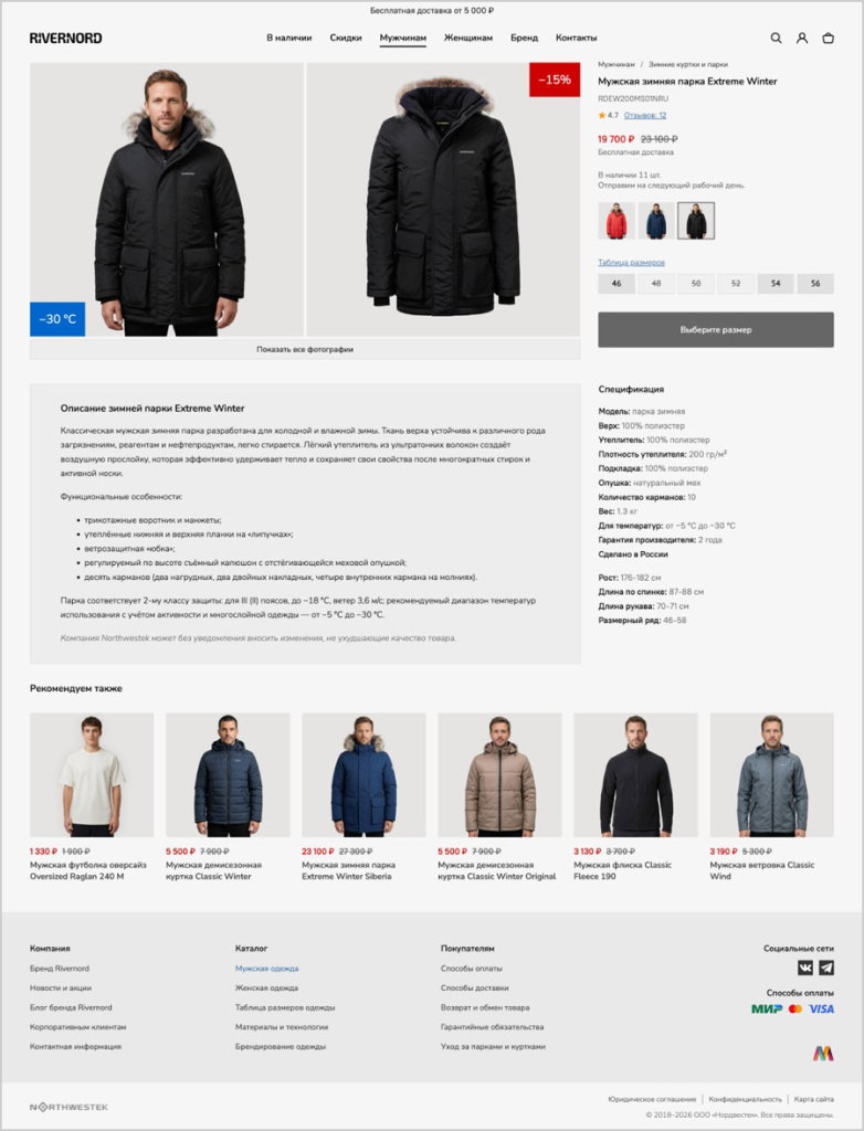 Карточка товара на сайте, сделанном в CMS Macropod