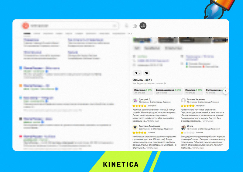 SEO - управление репутацией