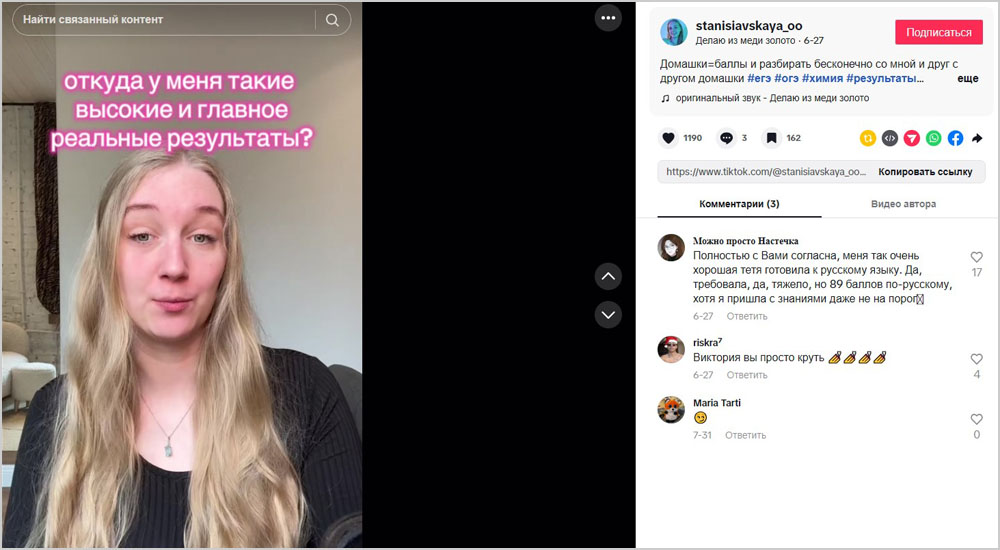 Делаю из меди золото - канал в TikTok