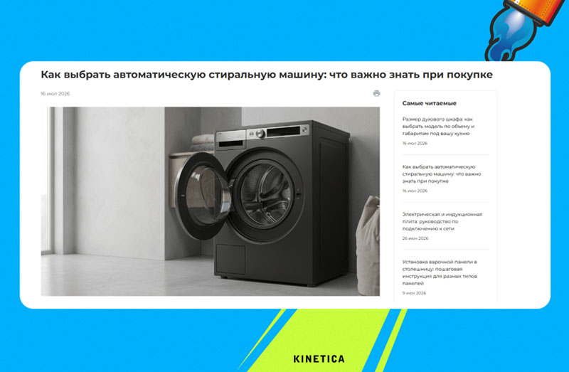 GEO не существует отдельно от SEO