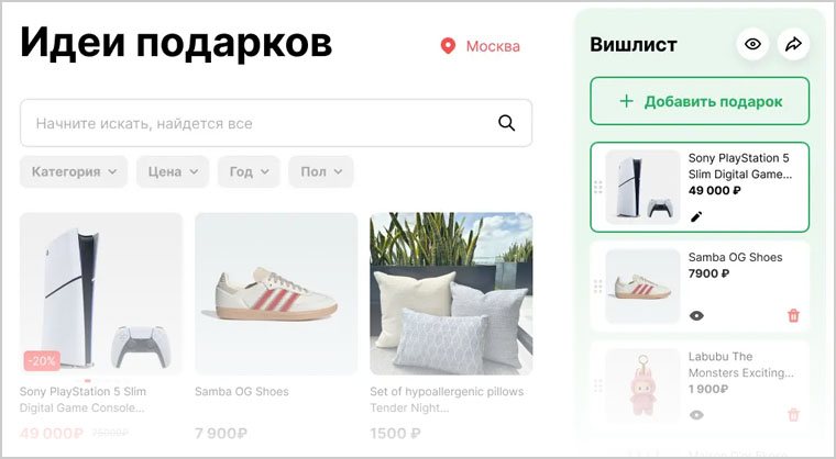 Сервис MySanta Сервис MySanta