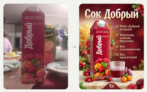 Сервис генерации карточек для маркетплейсов Invoka