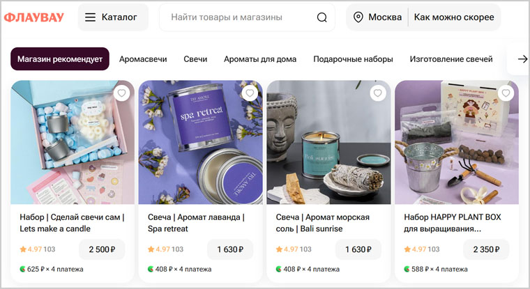 Аромасвечи Try Amore