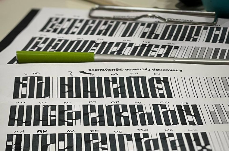 Проект "Прописи по каллиграфии"