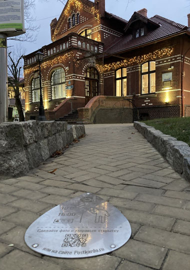 Сервис по изготовлению открыток для туристов Postkardo