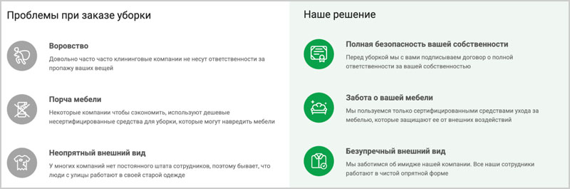 Скриншот сайта с гарантиями безопасности сделки