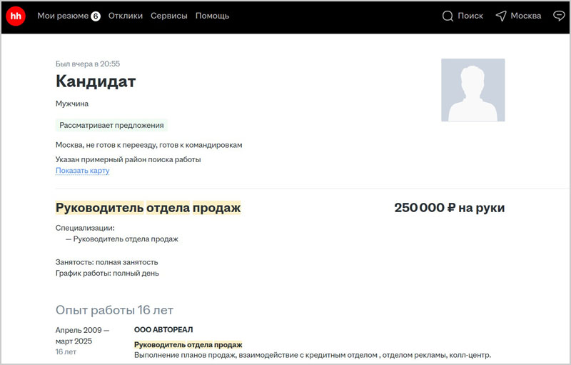 HH.RU