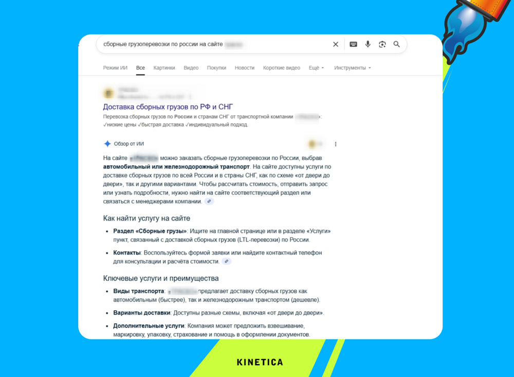 Скорректированный ответ ИИ об услугах логистических компаний Скорректированный ответ ИИ об услугах логистических компаний
