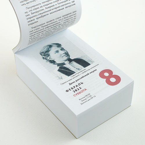 Хороший год - календарь