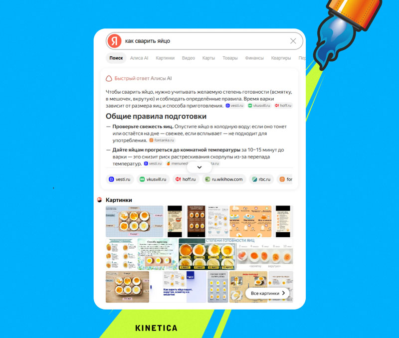Что нейроответы «Яндекса» сделали с SEO и как вернуть переходы