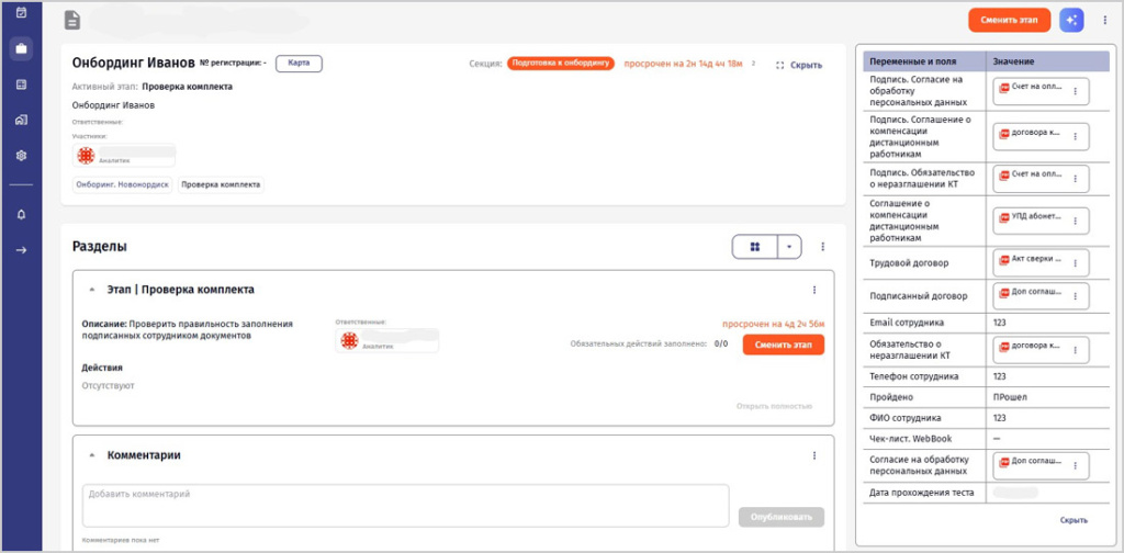 ERP-система для малого бизнеса BusinessPad