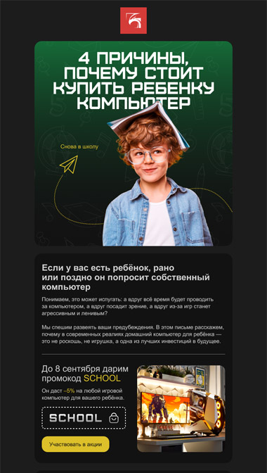 Email marketing