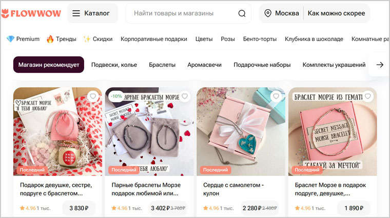 Украшения бренда Sky Smola