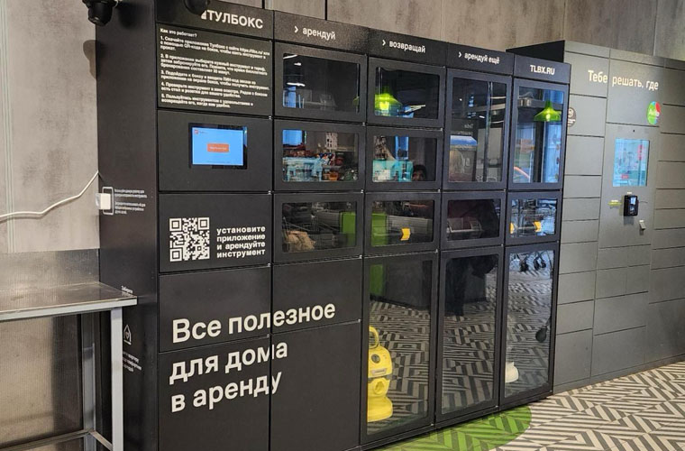 Сервис аренды инструментов «Тулбокс»
