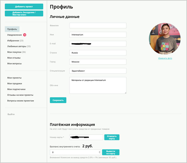 Образовательная платформа Interesarium