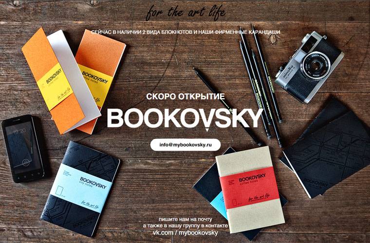 Bookovsky Site.jpg