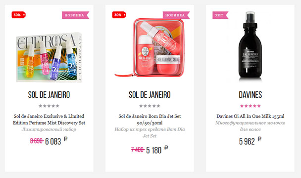 Как интернет-магазину увеличить долю спонтанных покупок