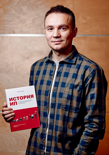 Илья Пискулин