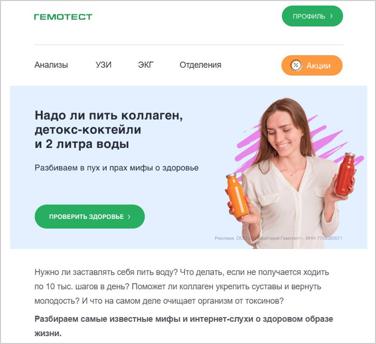 Email marketing