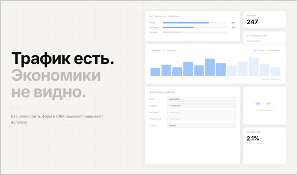Трафик есть, экономики не видно