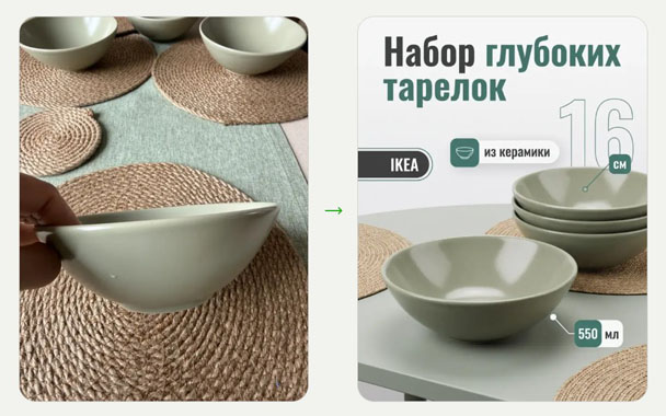 Сервис генерации карточек для маркетплейсов Invoka