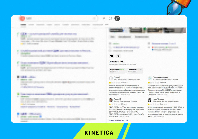 SEO - управление репутацией