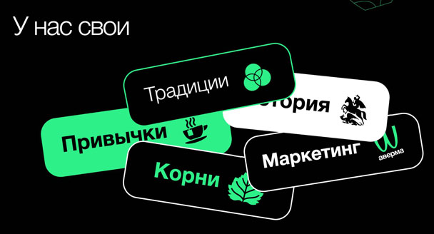 Русский культурный код в дизайне