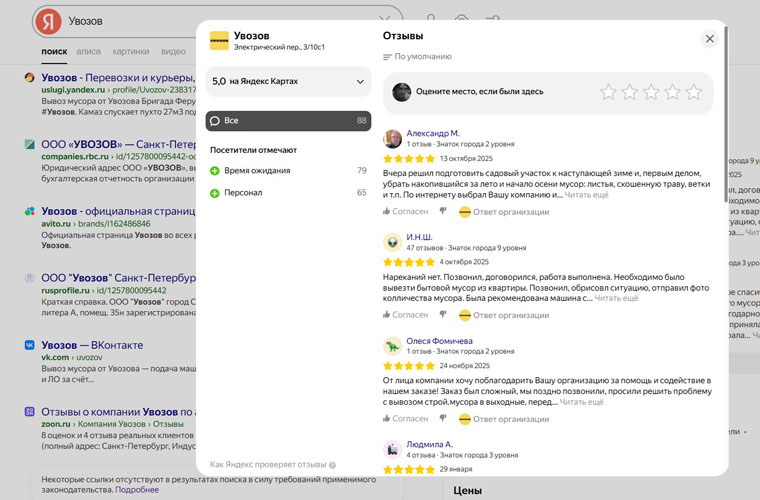 Как заработать на вывозе строительного мусора