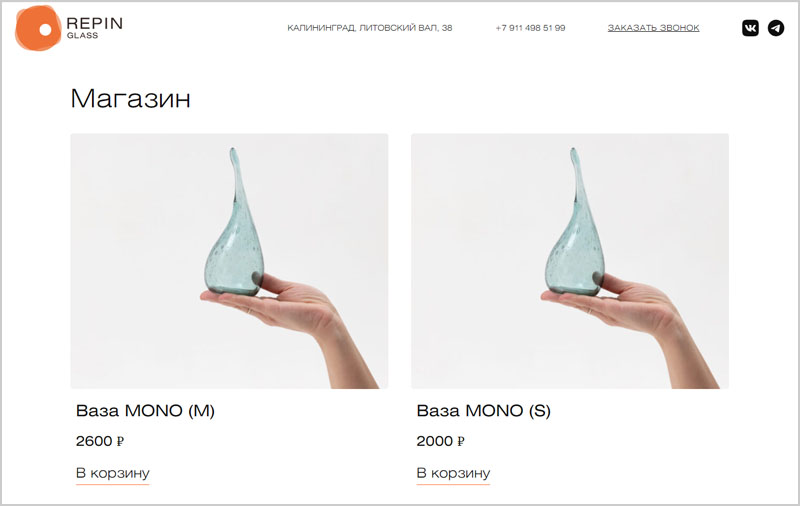 Стеклодувная мастерская Repin Glass