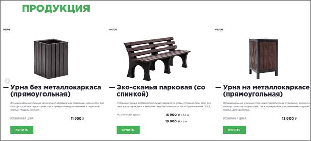 Мебель из переработанного пластика в россии