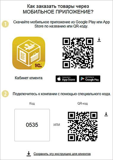 1С:УНФ Инструкция