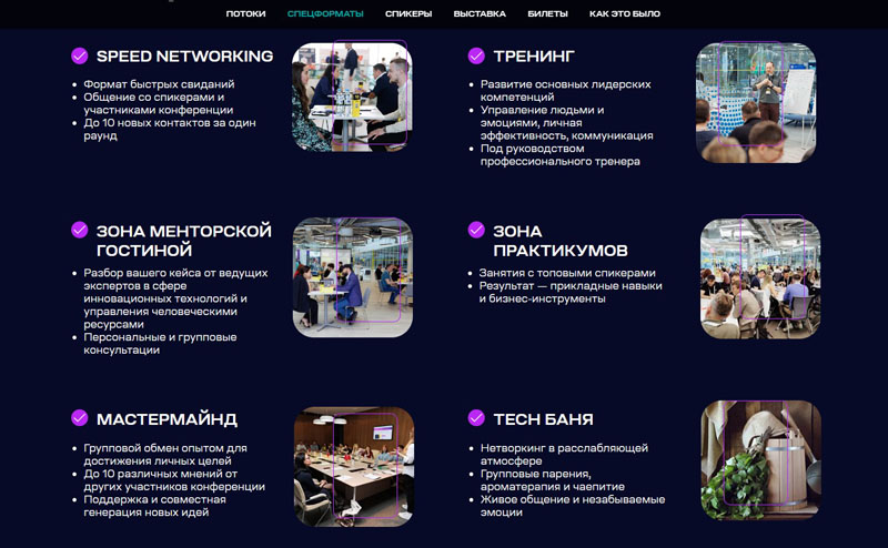 Лендинг конференции Tech Week