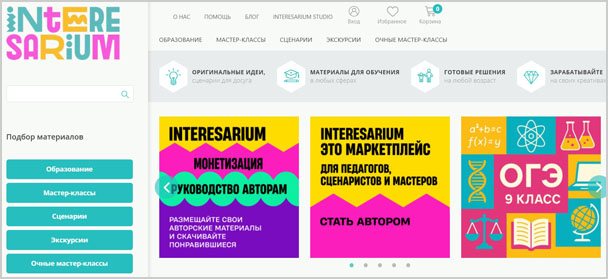 Образовательная платформа Interesarium
