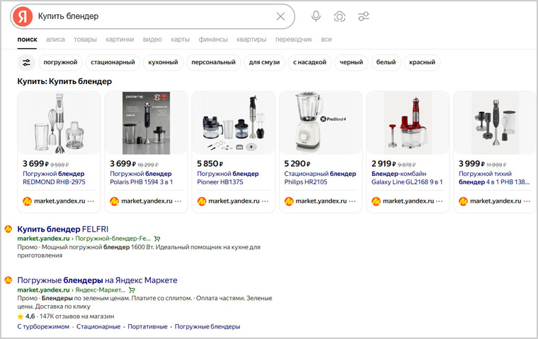«Яндекс» объединяет инструменты e-commerce и поискового продвижения