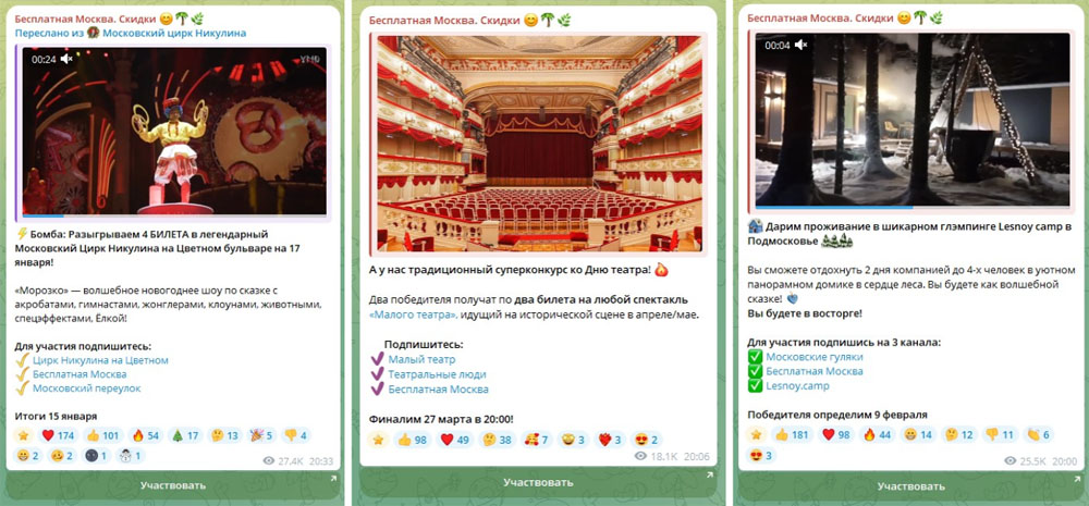 Розыгрыши в Telegram