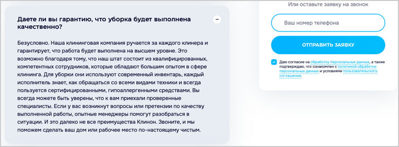 Скриншот сайта с гарантиями безопасности сделки