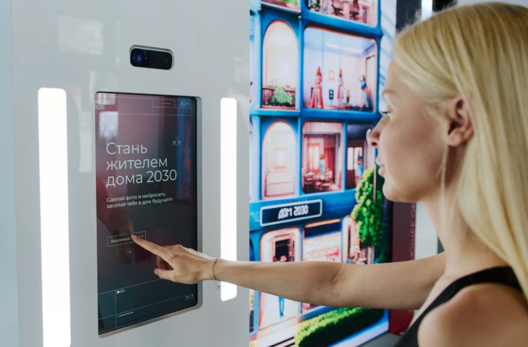 Инсталляция «Дом 2030»