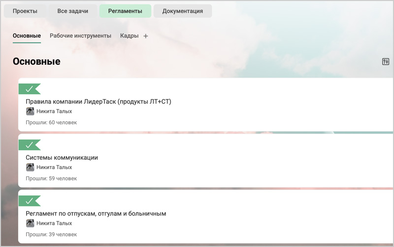 Регламенты по задачам в ИТ-системе