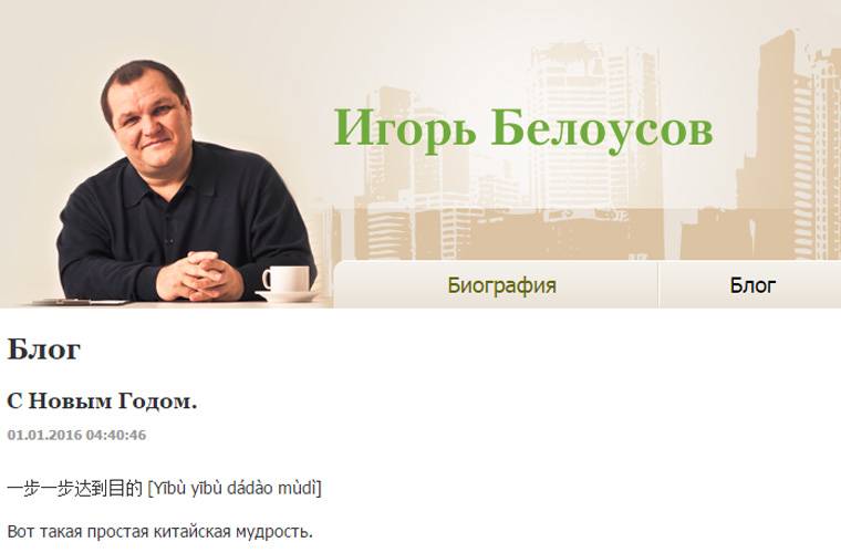 Блог Игоря Белоусова.jpg