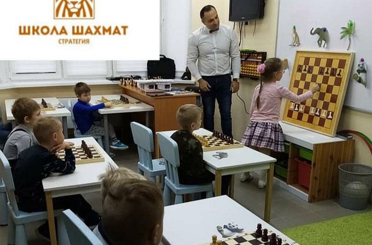 Стратегия